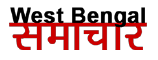 West Bengal Khabar publication logo